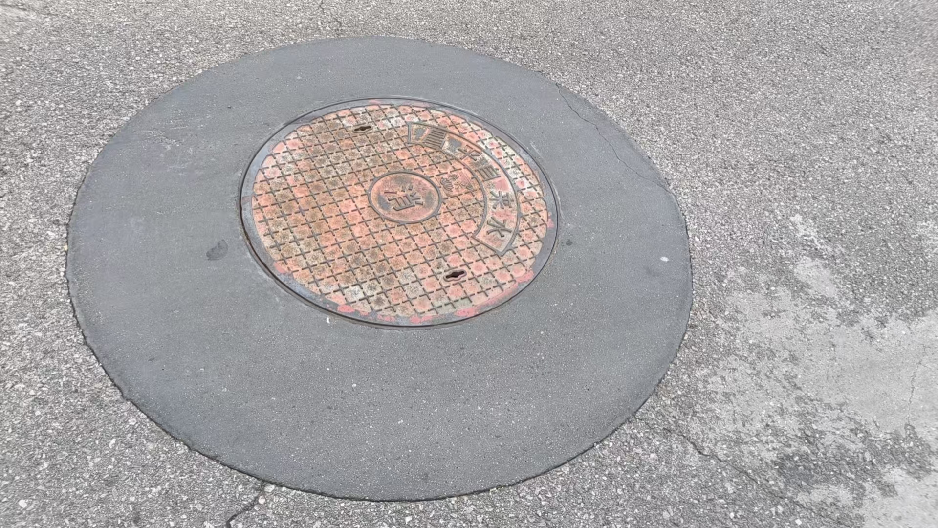 东宁井周速凝加固料